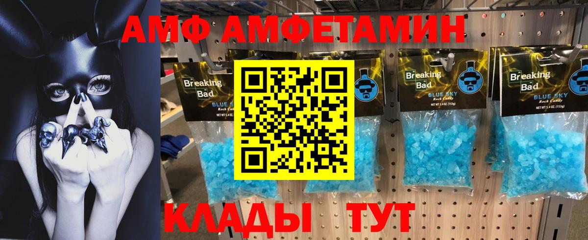 АМФ  АМФ  Муром  Вход с VPN  Amphetamine Premium 