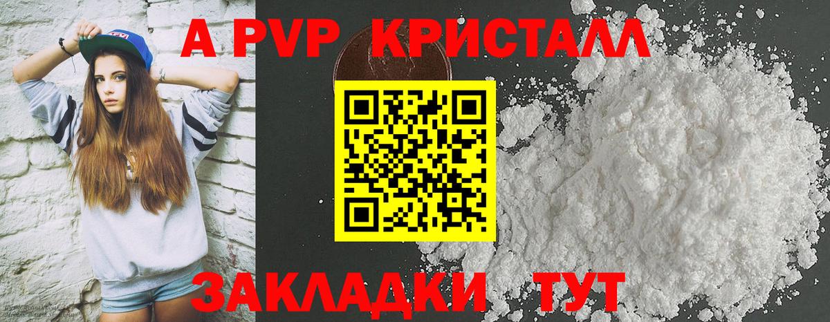 Alpha PVP Соль  APVP Crystall  Alpha PVP СК КРИС  Вход с VPN  Муром 