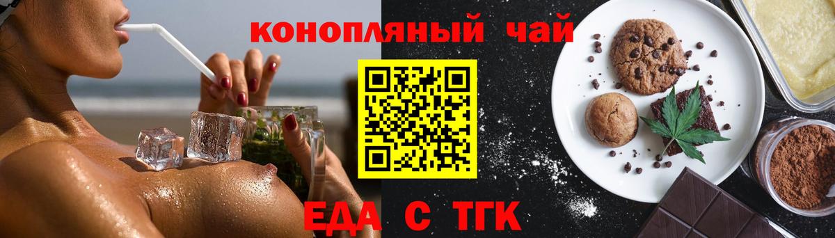Муром  Cannafood конопля  Вход с VPN 