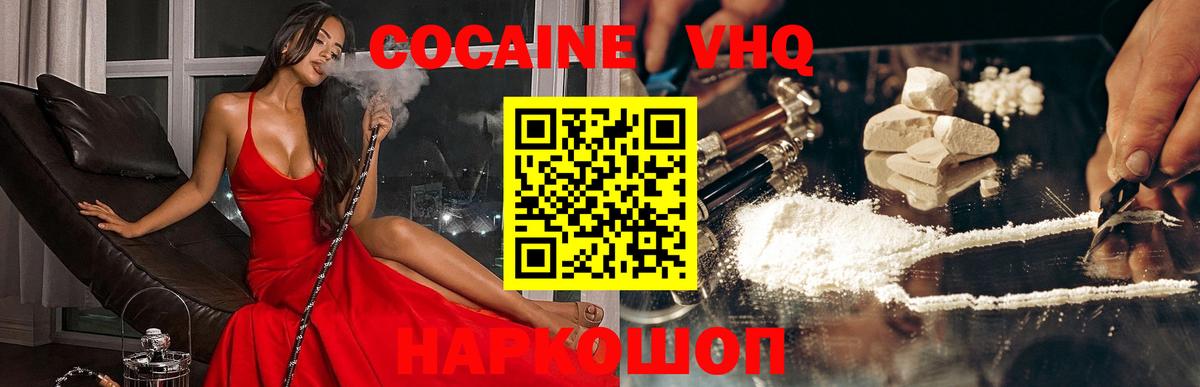 КОКАИН  Вход с VPN  Cocaine 97%  Муром  COCAIN Fish Scale 