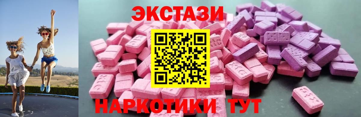Ecstasy DUBAI  Ecstasy Cube  ЭКСТАЗИ  Вход с VPN  Муром 
