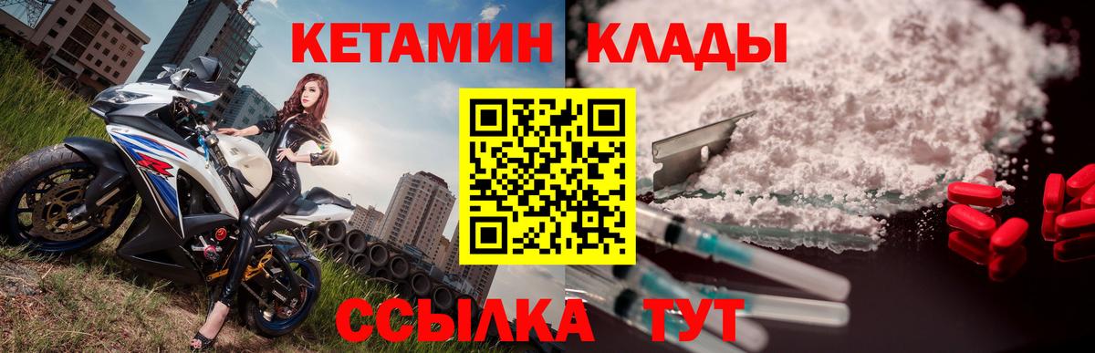 Кетамин ketamine Муром