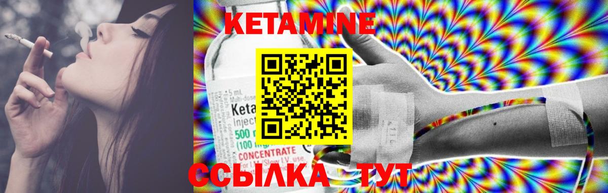 Кетамин VHQ  Вход с VPN  OMG онион  Муром  Кетамин ketamine 