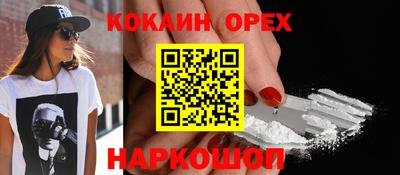кокаин перу Заводоуковск