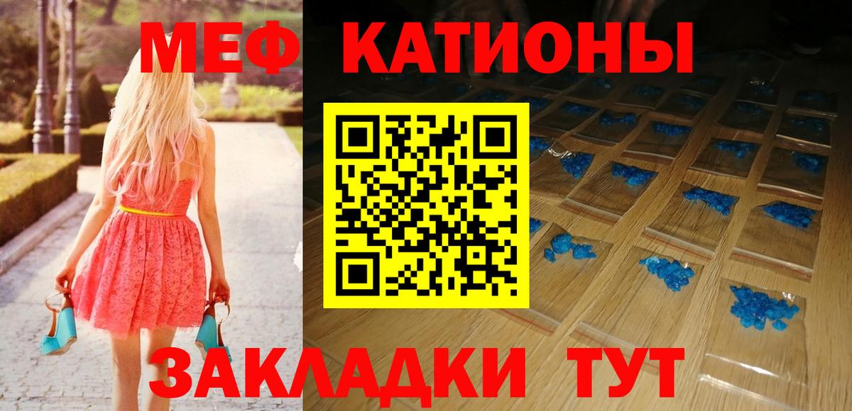 Меф мука Муром
