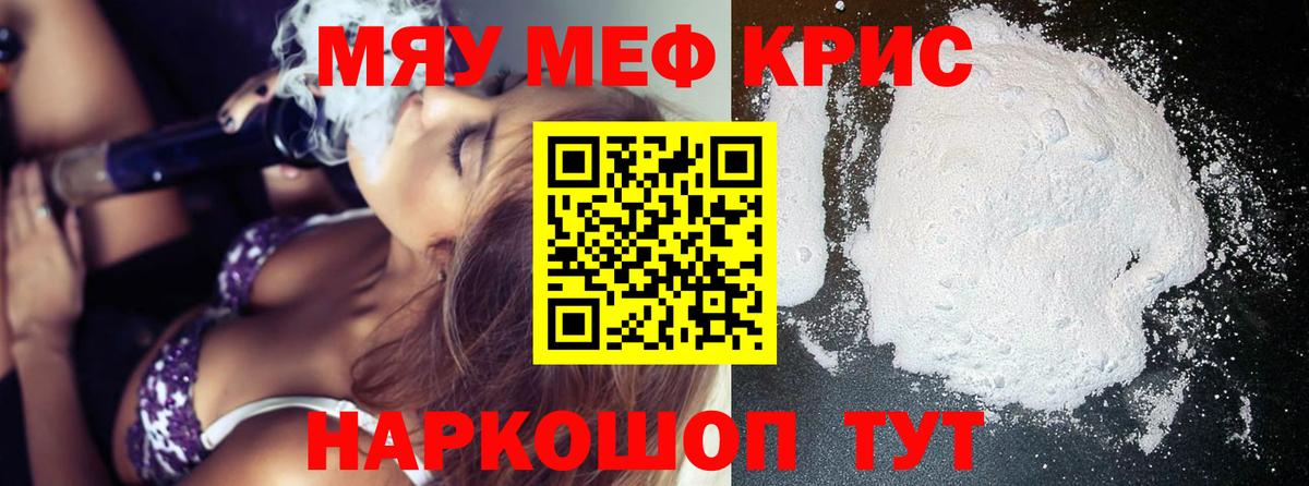 МЕФ  Вход с VPN  МЯУ-МЯУ  Муром  МЕФ mephedrone 
