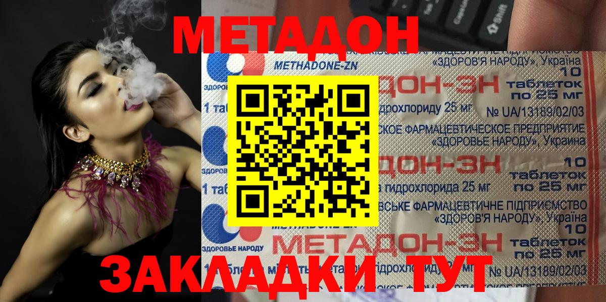 МЕТАДОН белоснежный Муром