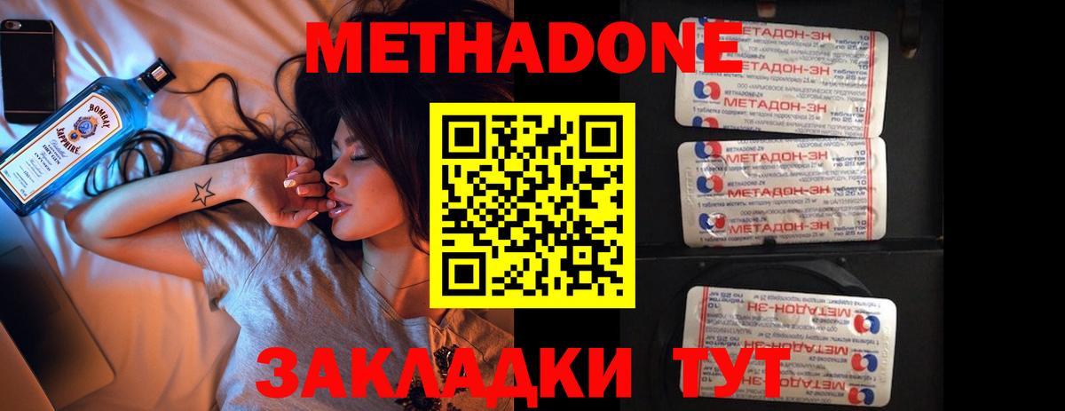 МЕТАДОН белоснежный  Вход с VPN  Метадон methadone  mega сайт  Муром 
