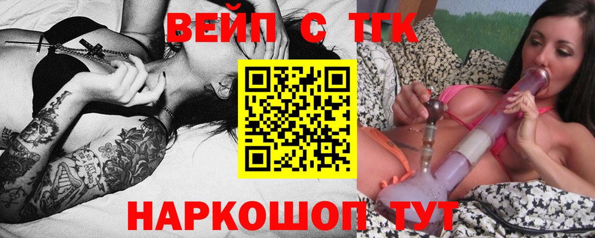 Дистиллят ТГК вейп с тгк  Вход с VPN  Муром 